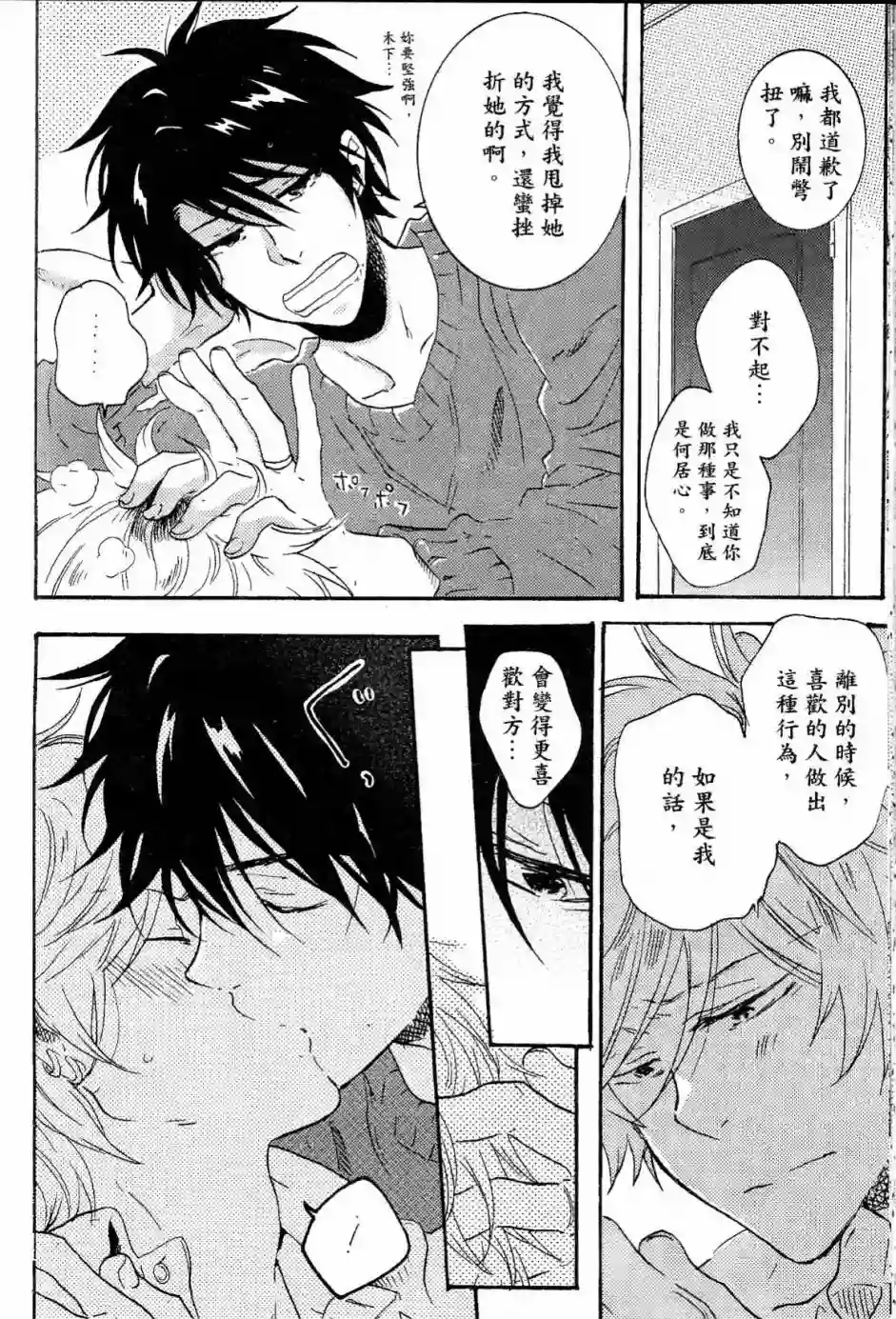 独占我的英雄第02卷