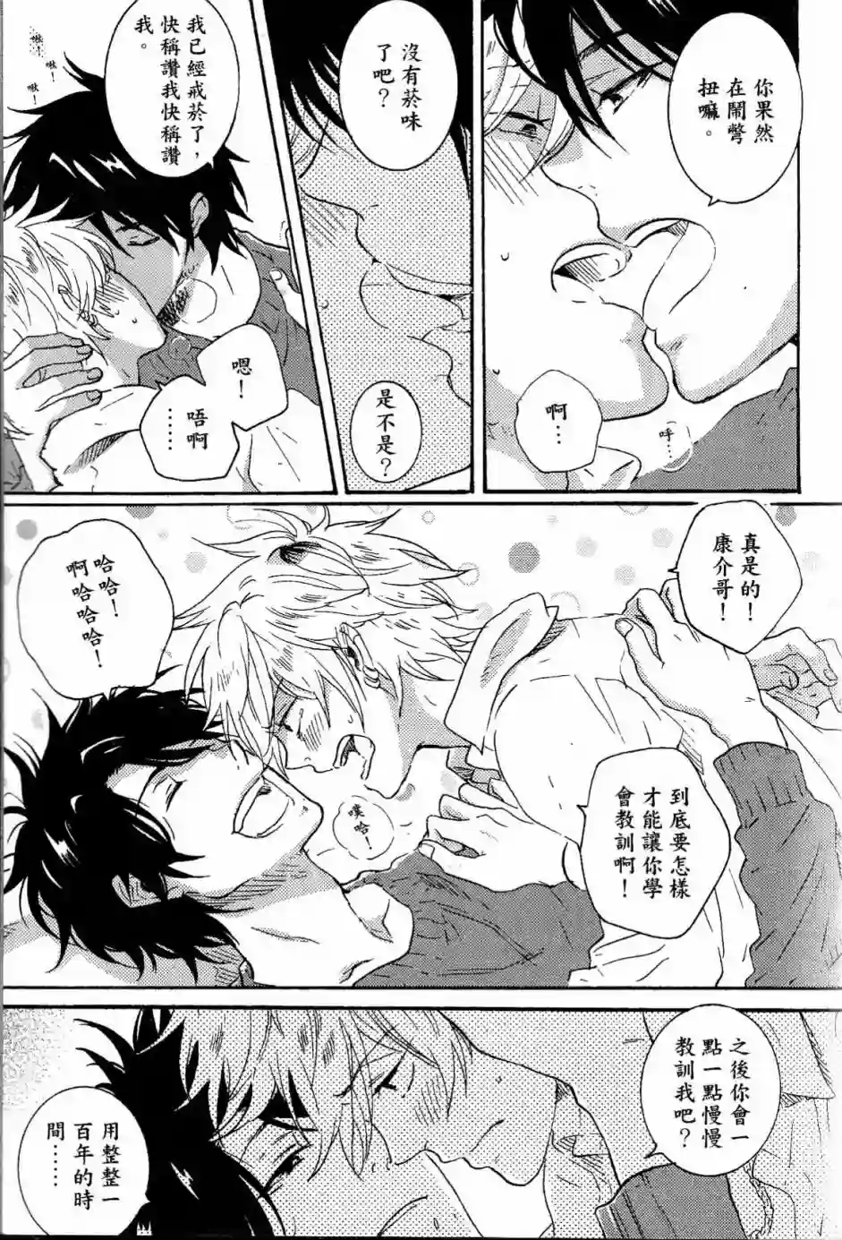 独占我的英雄第02卷