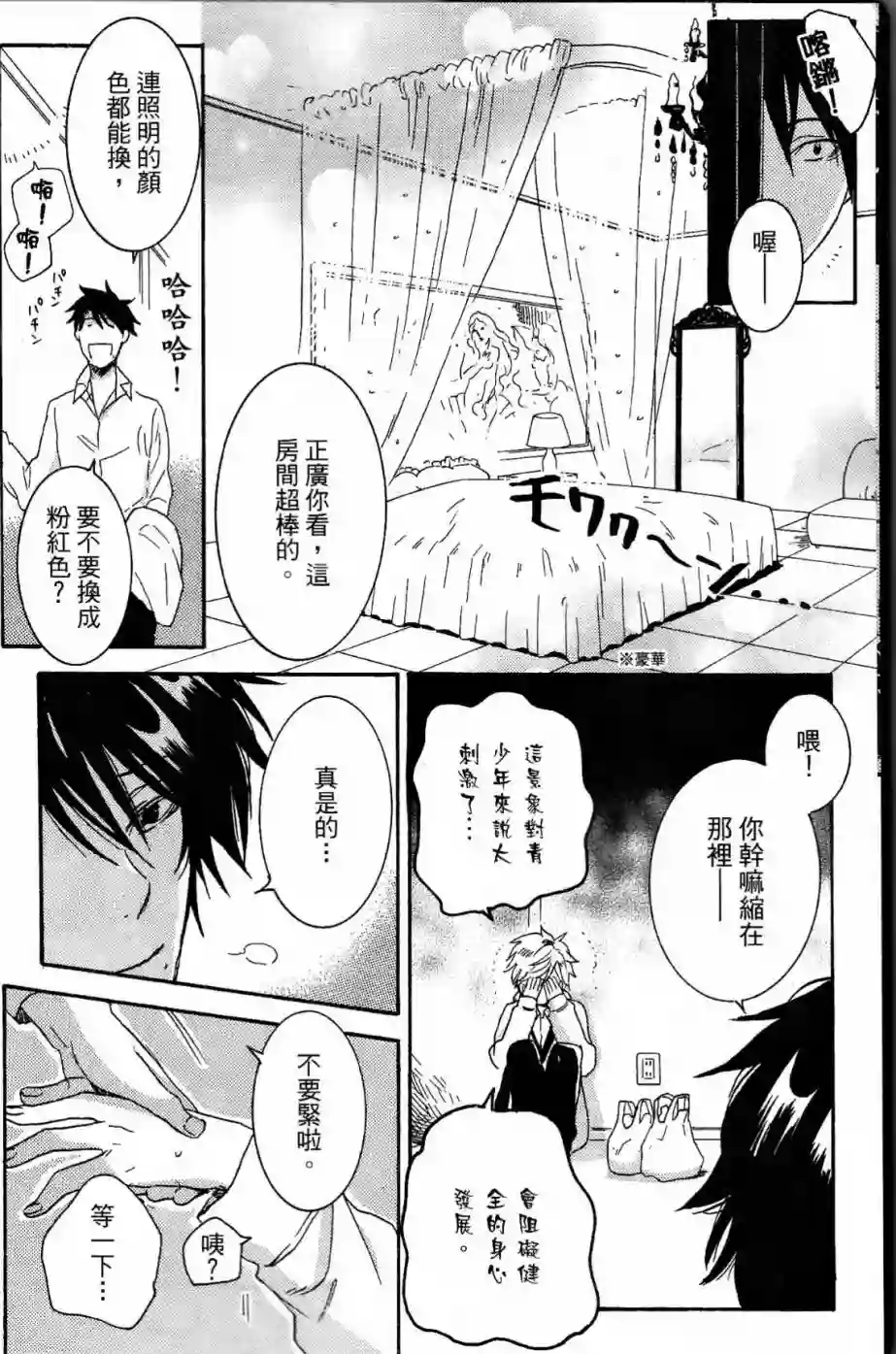 独占我的英雄第02卷