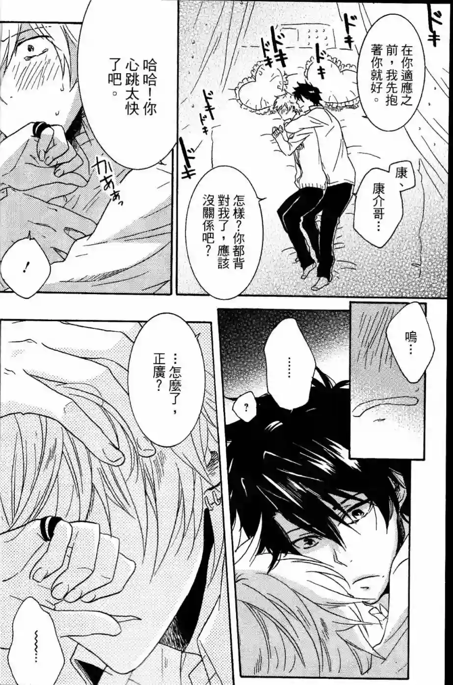 独占我的英雄第02卷