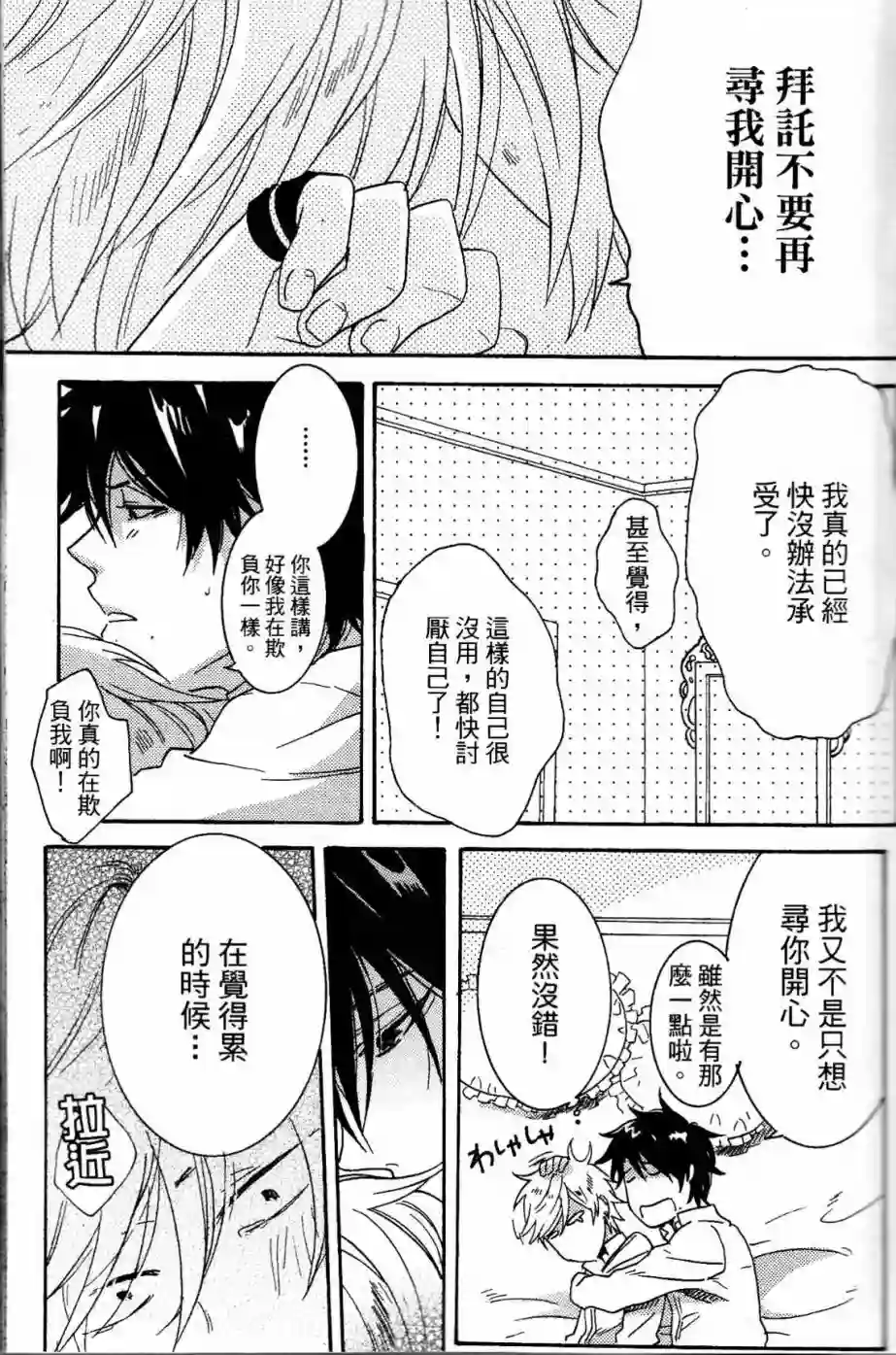 独占我的英雄第02卷