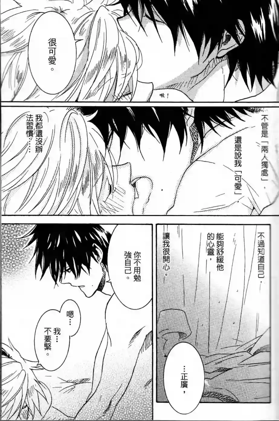 独占我的英雄第02卷