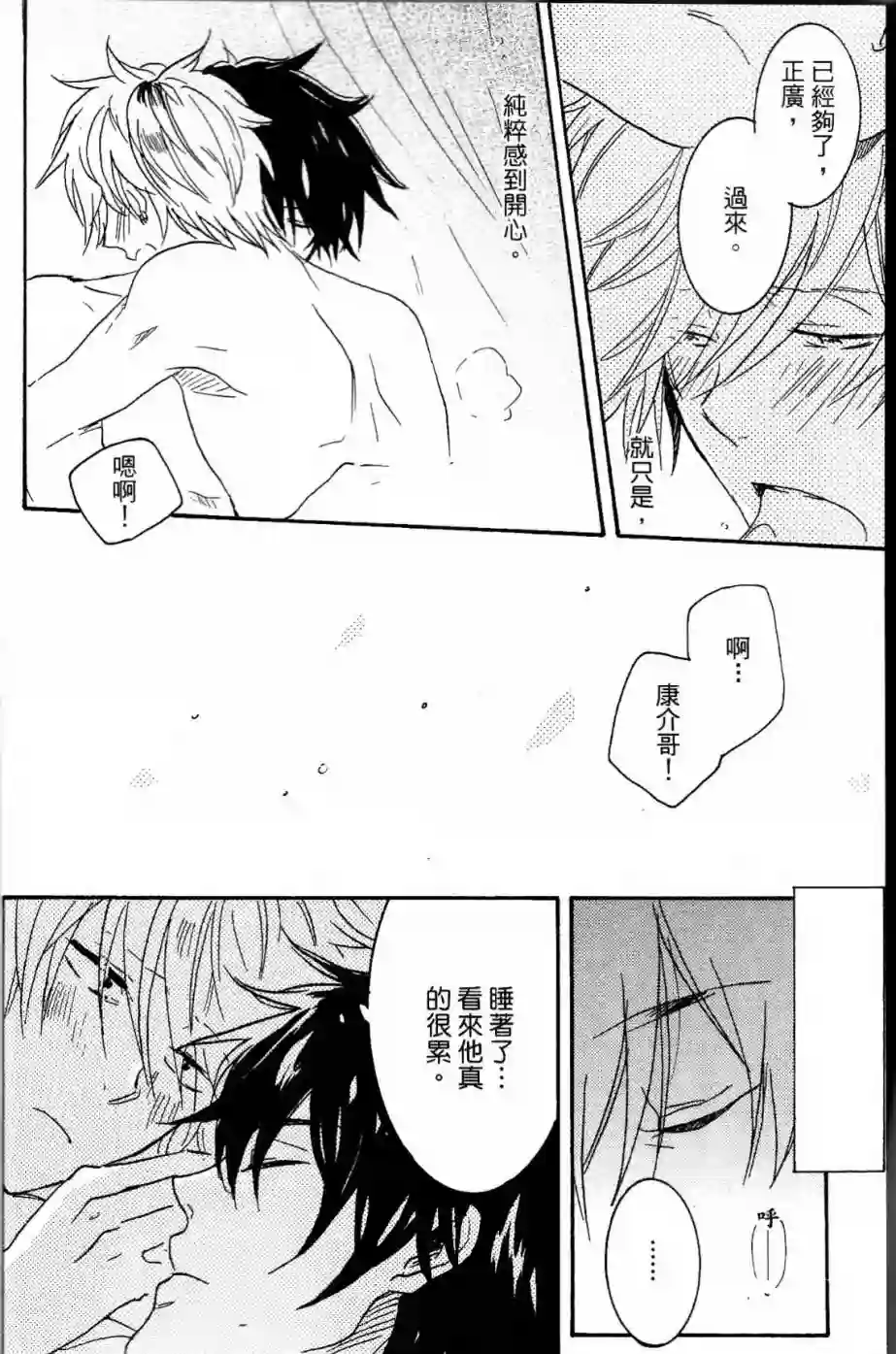 独占我的英雄第02卷