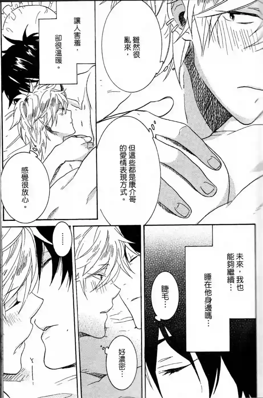 独占我的英雄第02卷