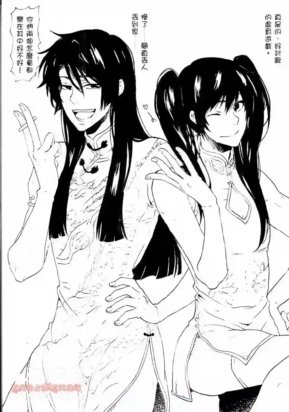 独占我的英雄第02卷