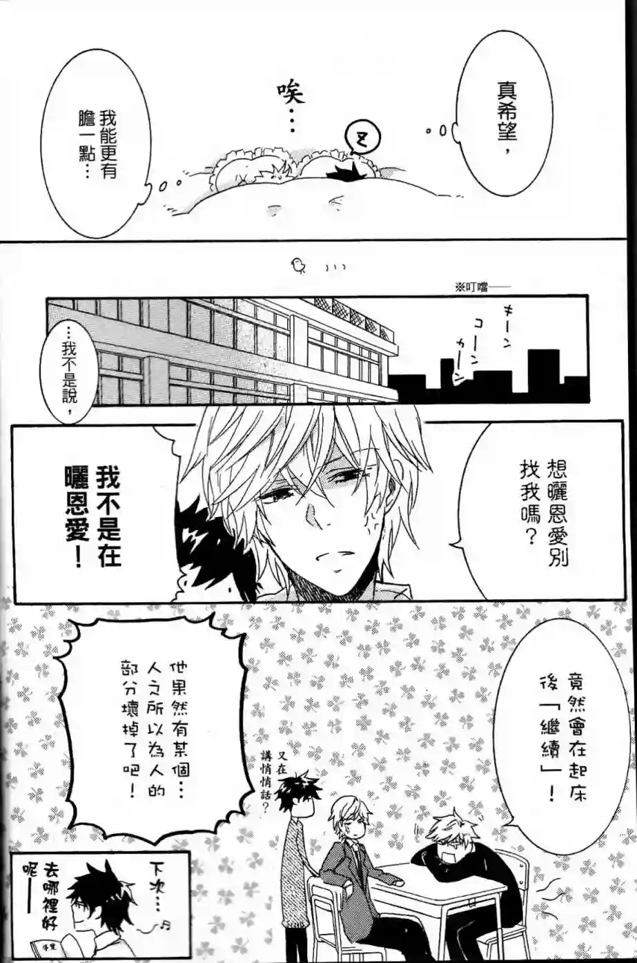 独占我的英雄第02卷