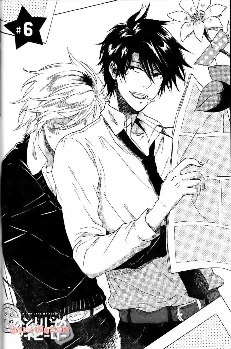 独占我的英雄第02卷