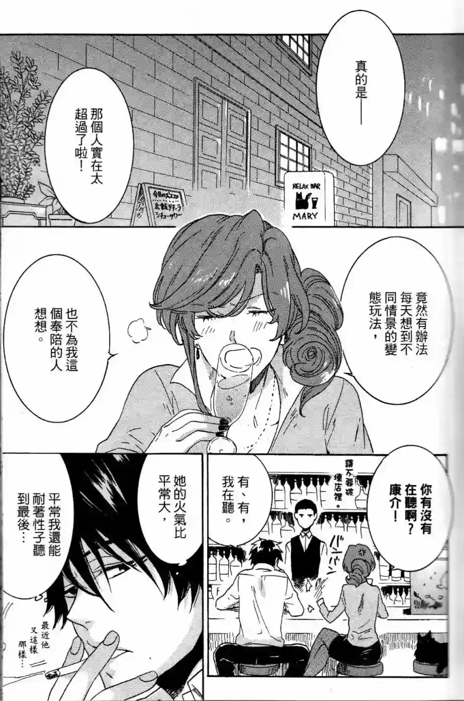 独占我的英雄第02卷