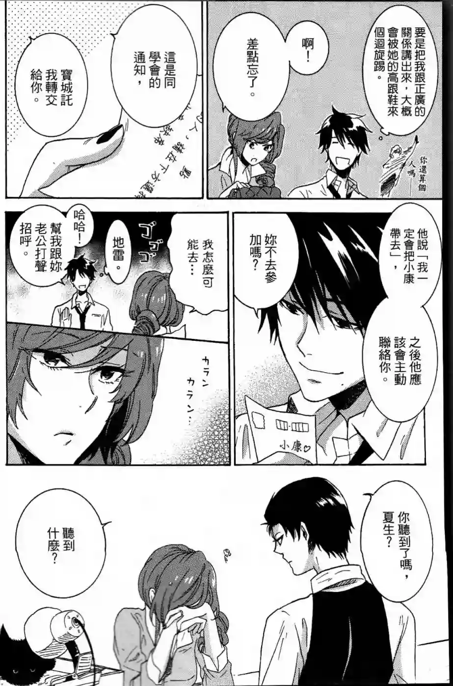 独占我的英雄第02卷