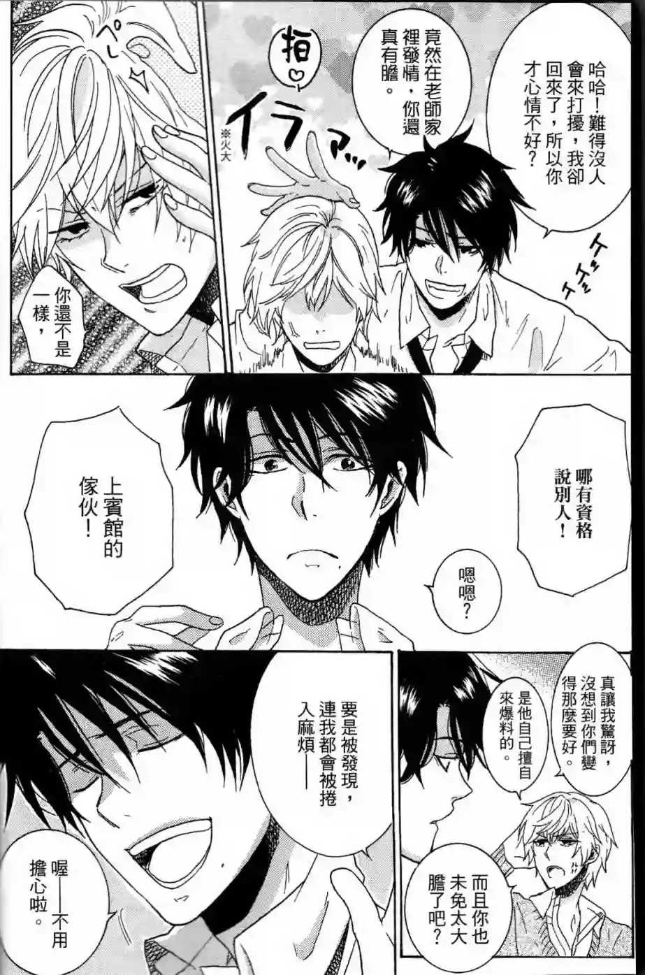 独占我的英雄第02卷