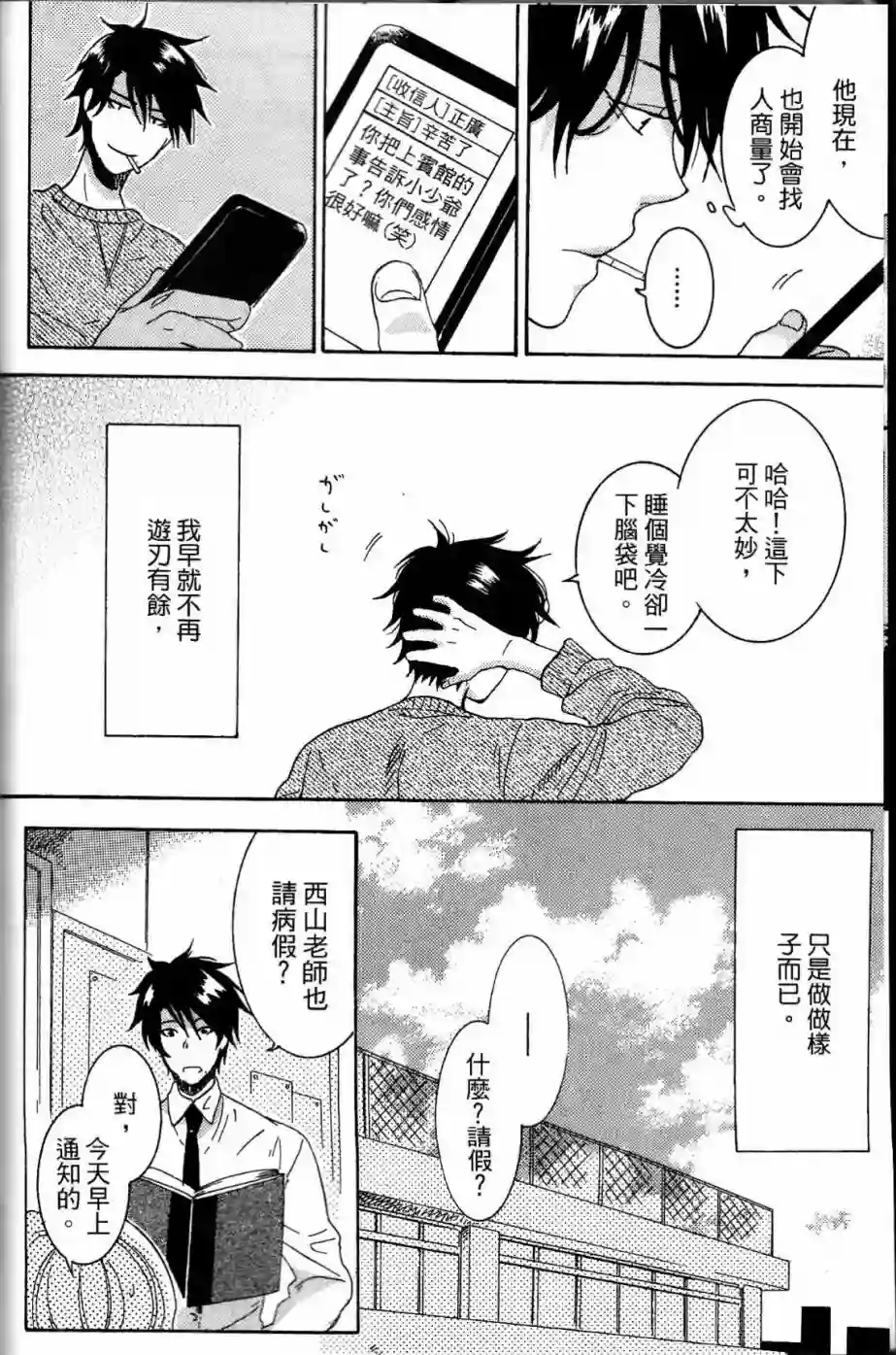 独占我的英雄第02卷