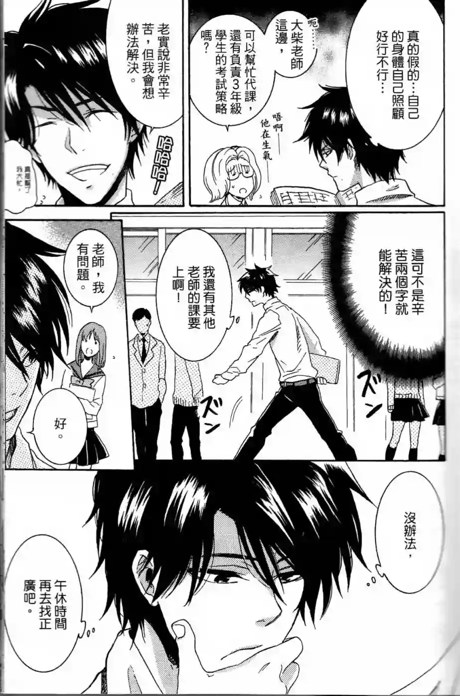 独占我的英雄第02卷