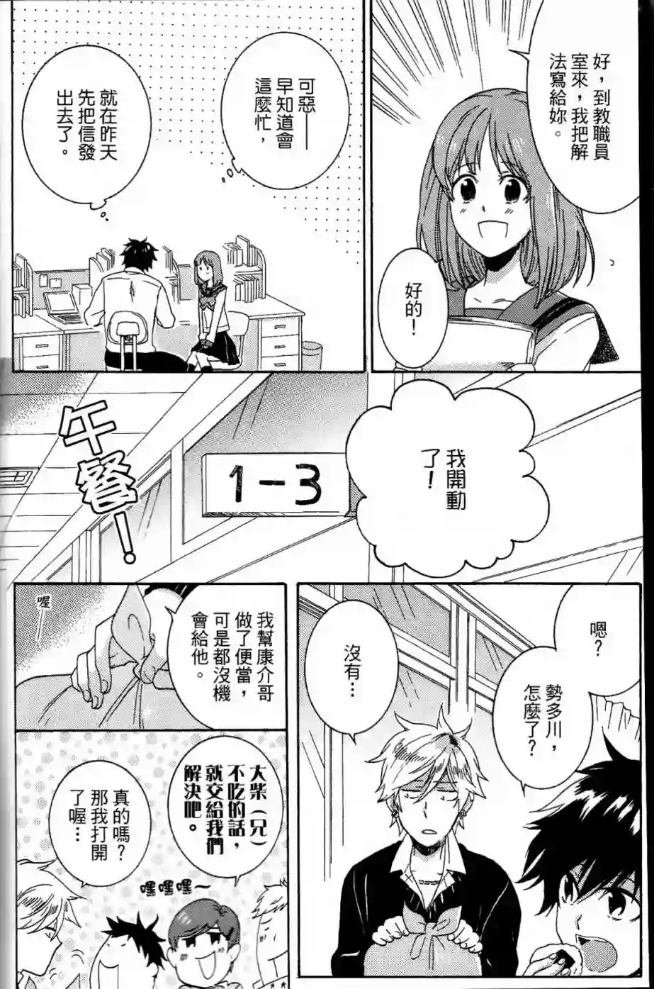 独占我的英雄第02卷