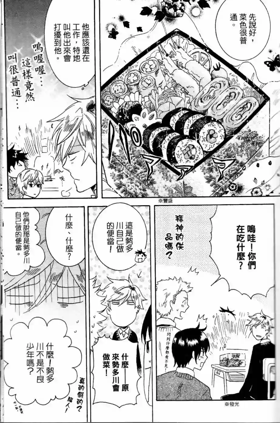 独占我的英雄第02卷