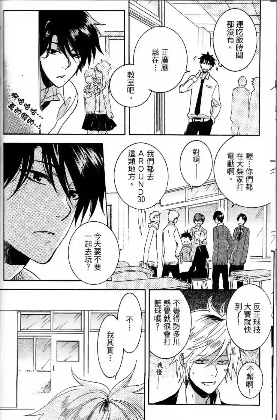 独占我的英雄第02卷