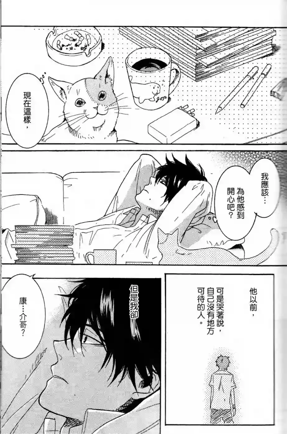 独占我的英雄第02卷