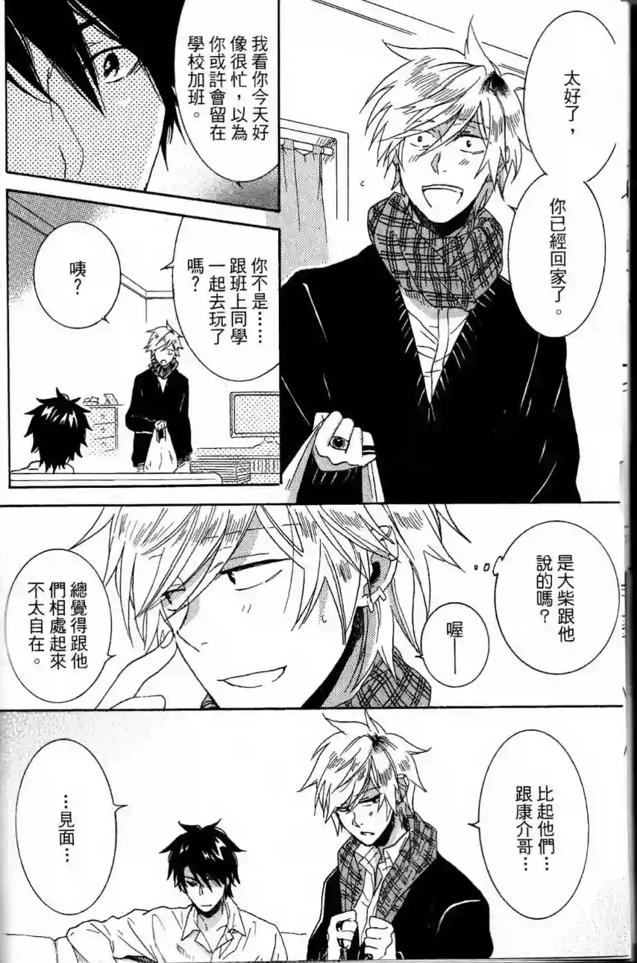 独占我的英雄第02卷