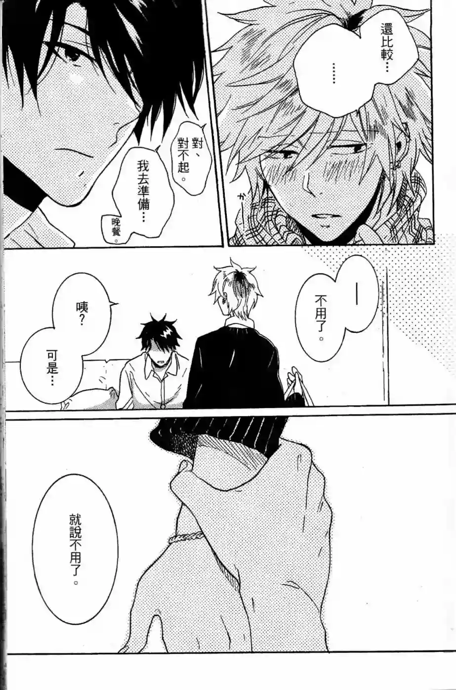 独占我的英雄第02卷