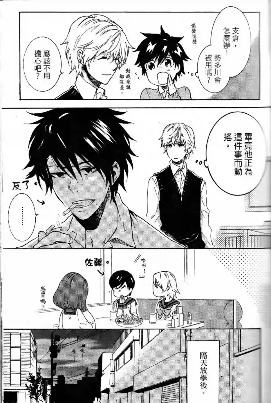 独占我的英雄第02卷