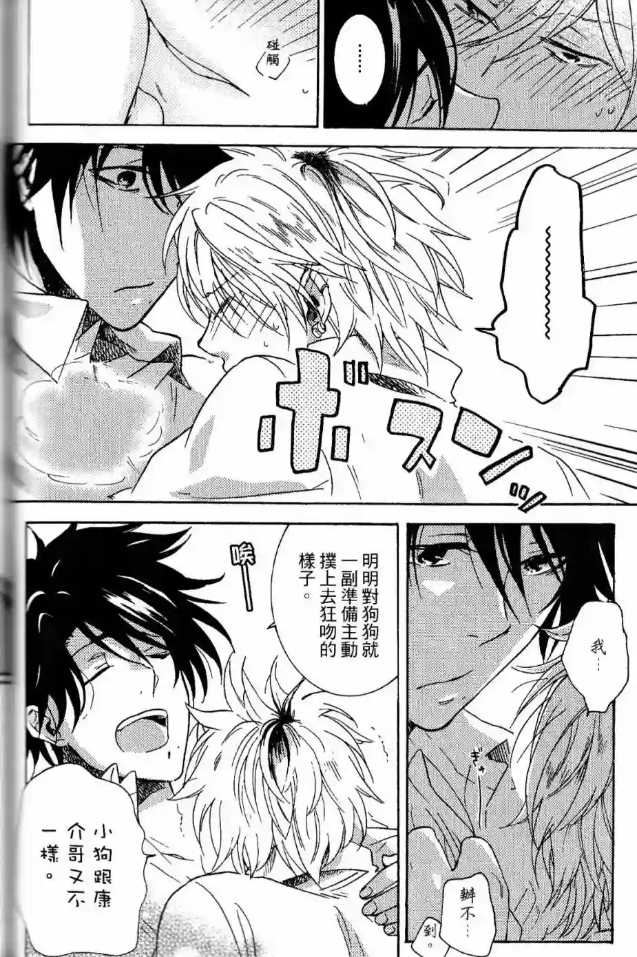 独占我的英雄第02卷