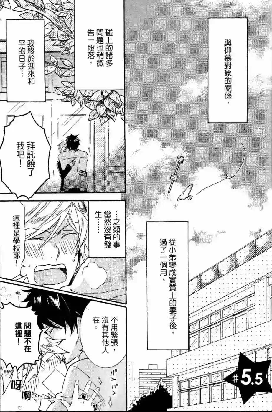 独占我的英雄第02卷