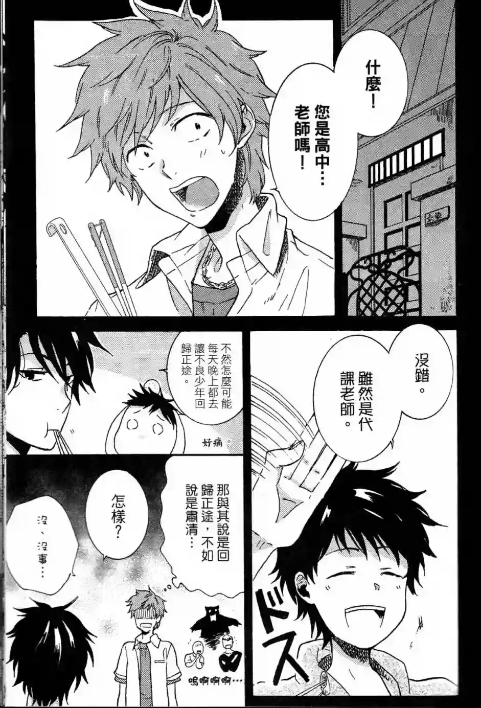 独占我的英雄第02卷