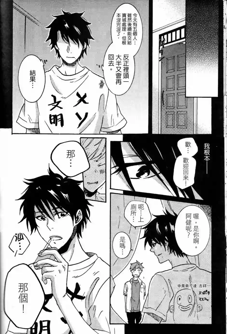 独占我的英雄第02卷