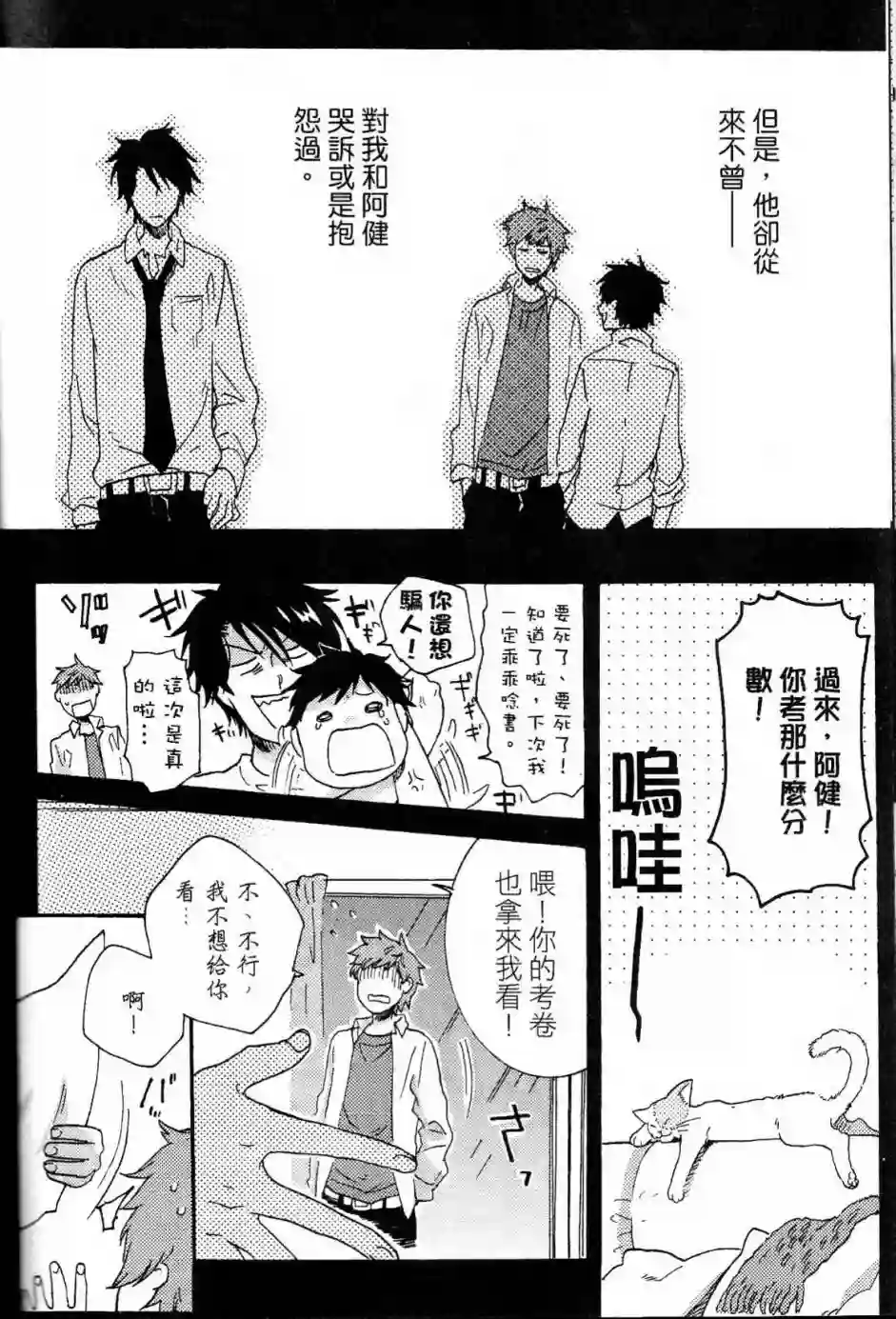 独占我的英雄第02卷