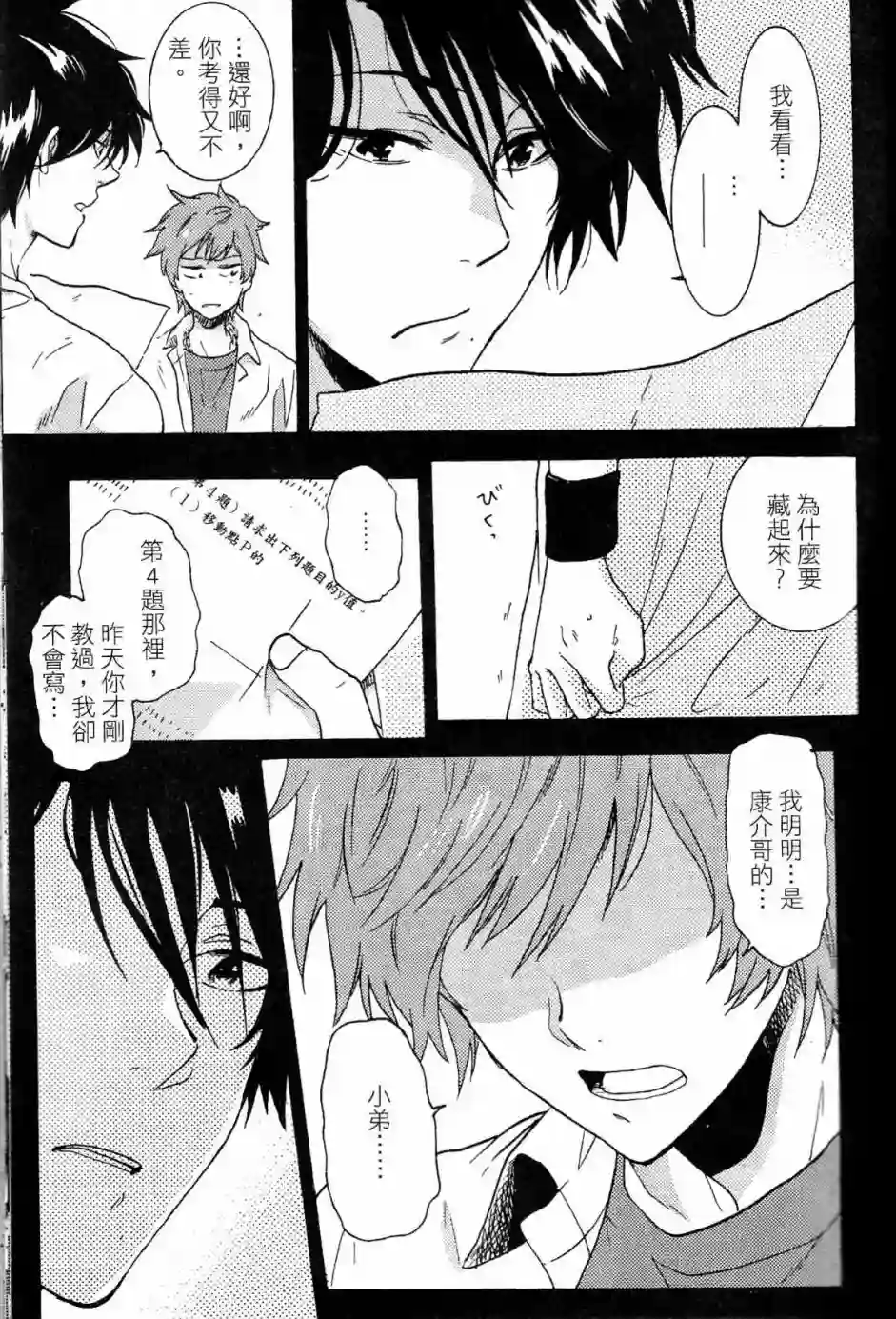 独占我的英雄第02卷