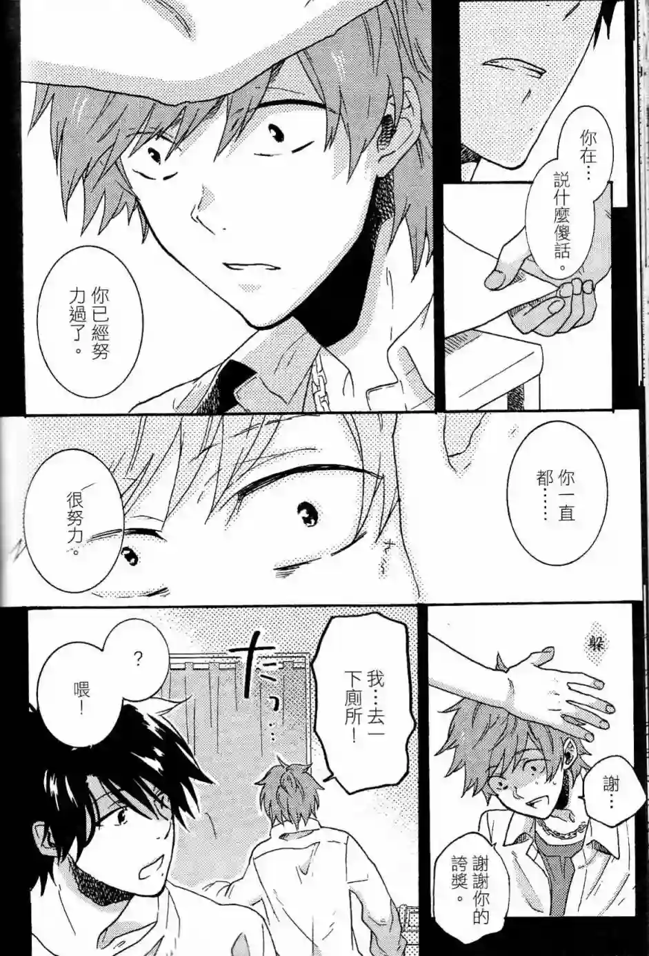 独占我的英雄第02卷