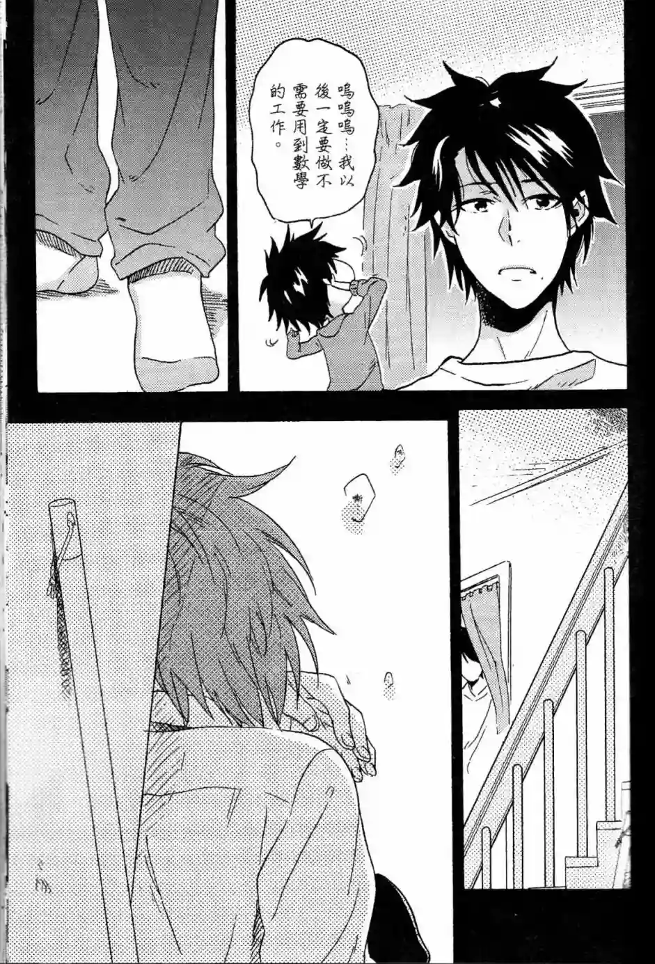 独占我的英雄第02卷