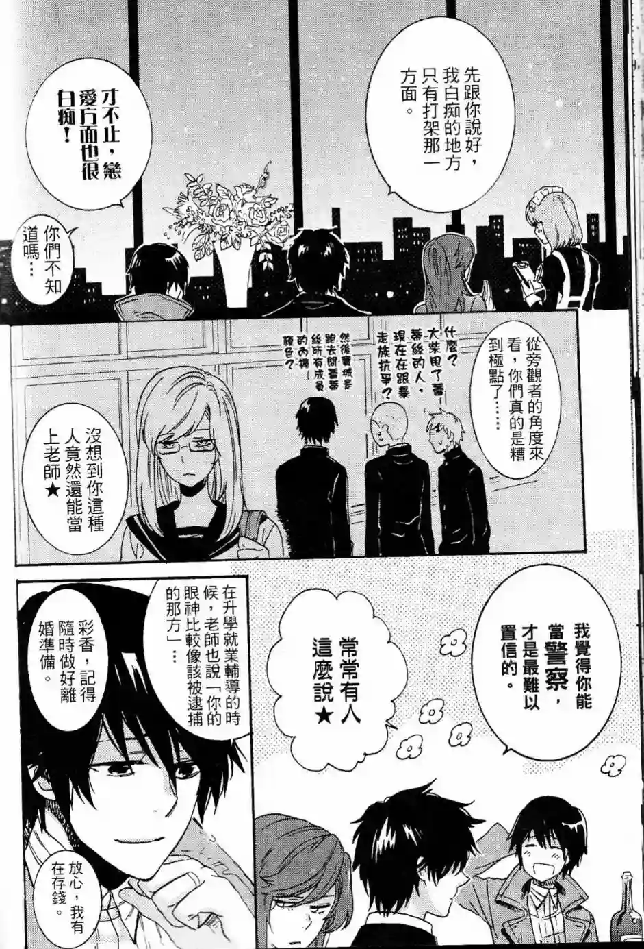 独占我的英雄第02卷