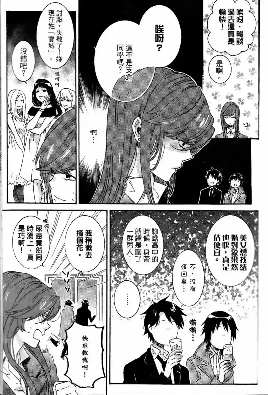 独占我的英雄第02卷