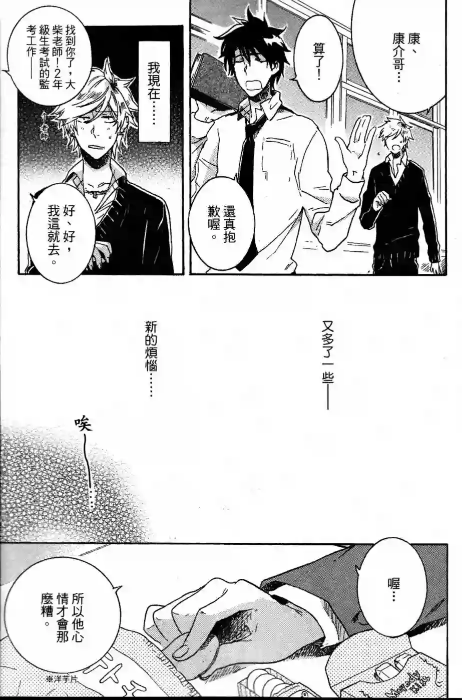 独占我的英雄第02卷