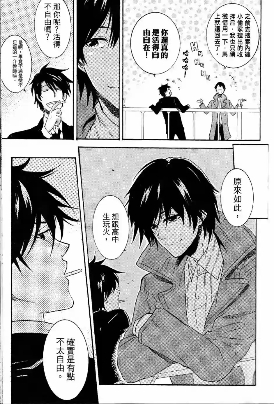 独占我的英雄第02卷