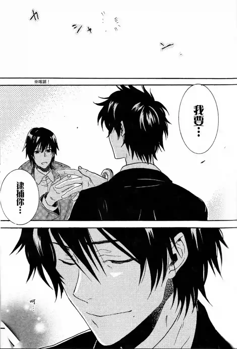 独占我的英雄第02卷