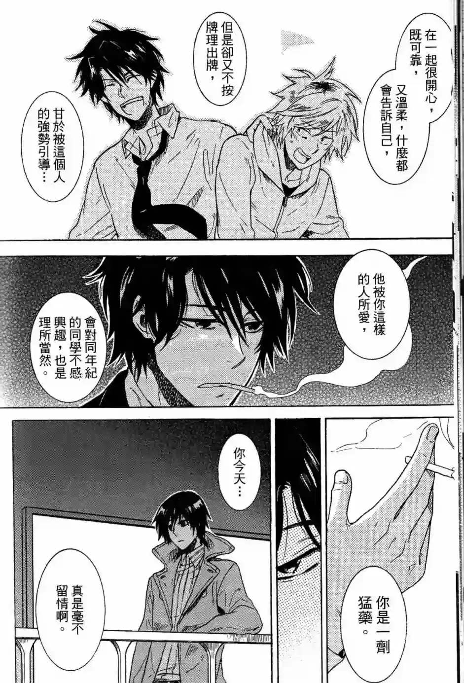 独占我的英雄第02卷