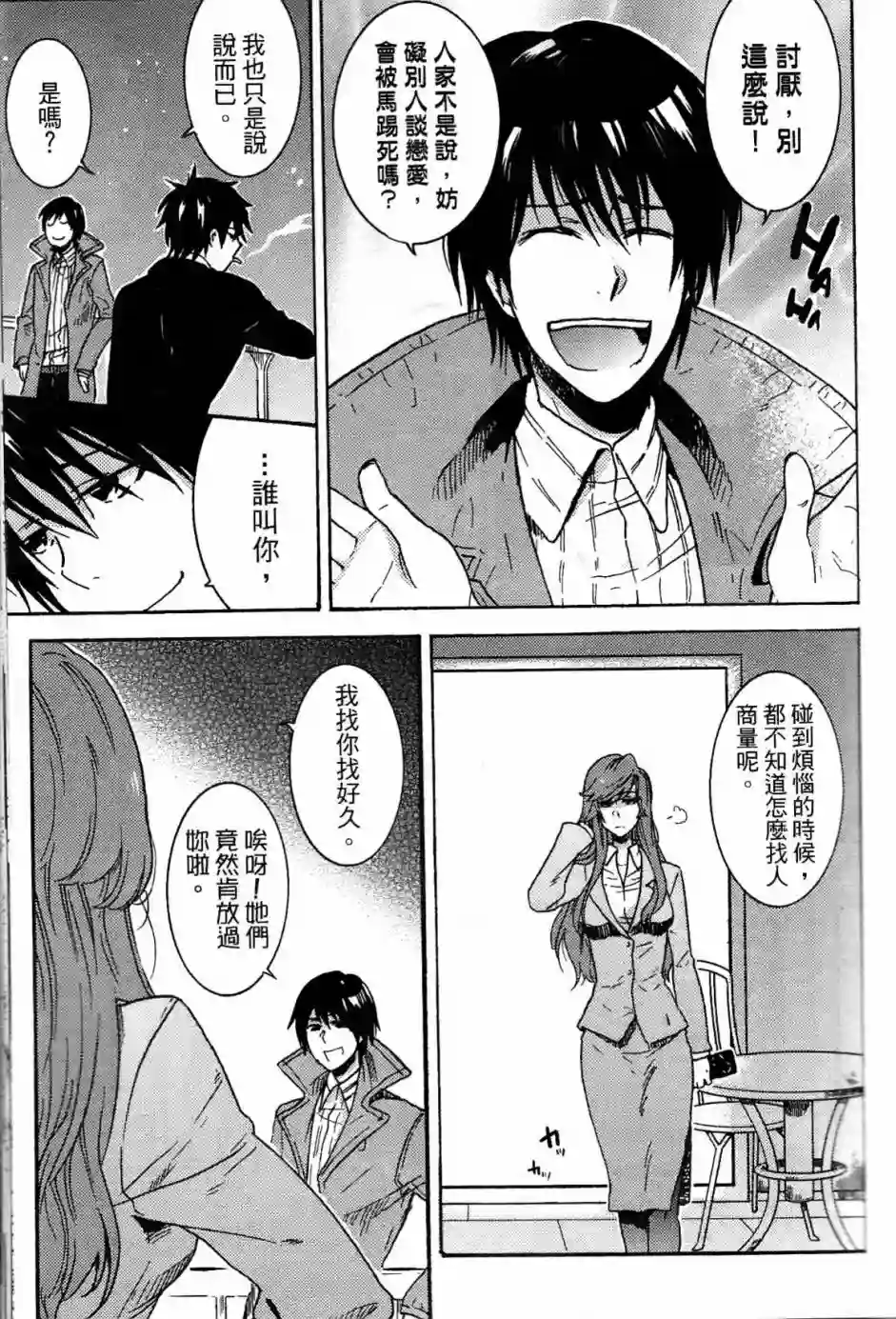 独占我的英雄第02卷