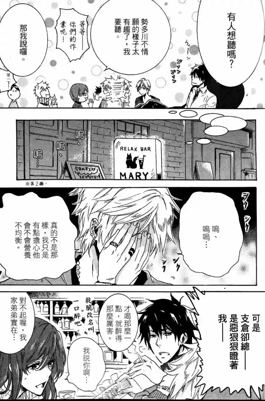 独占我的英雄第03卷