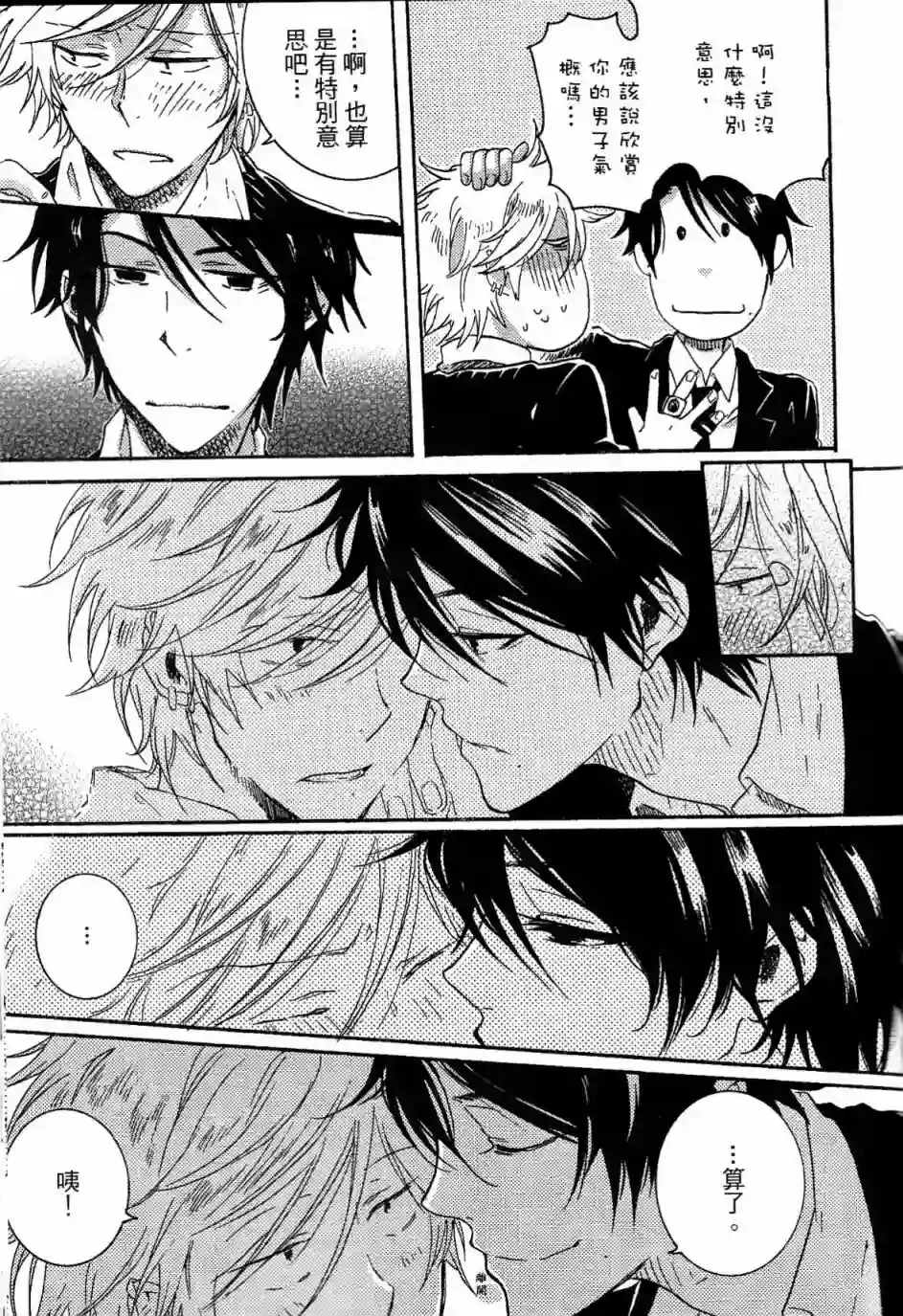 独占我的英雄第03卷