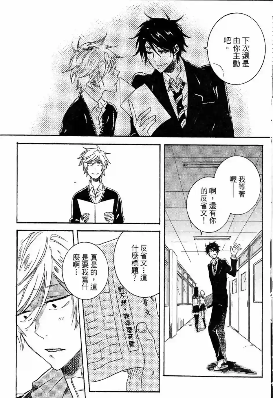 独占我的英雄第03卷