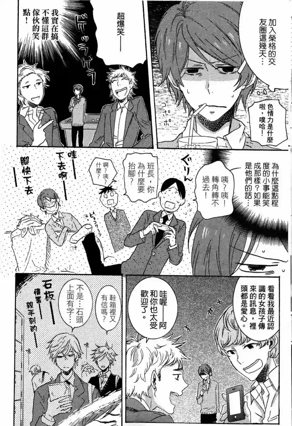 独占我的英雄第03卷