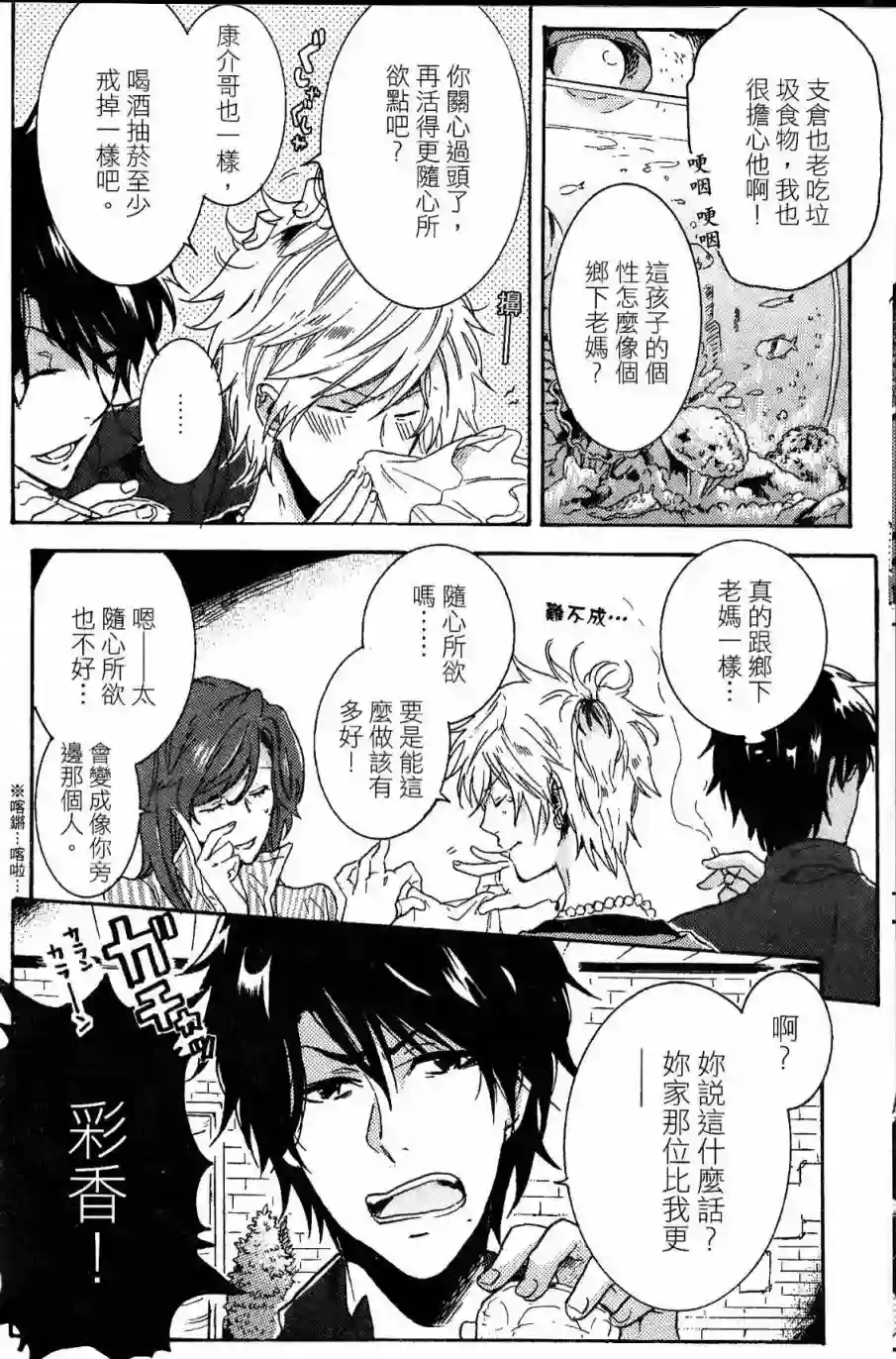 独占我的英雄第03卷