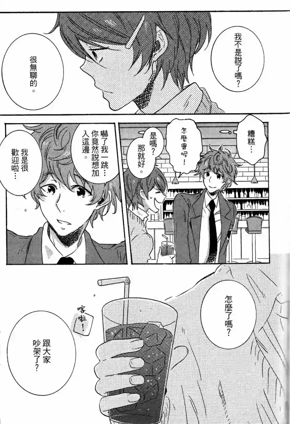 独占我的英雄第03卷