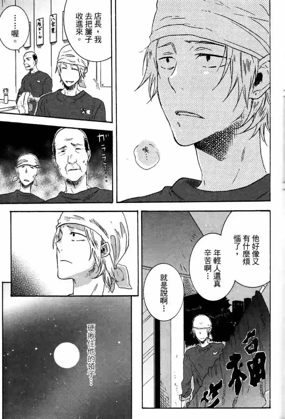 独占我的英雄第03卷