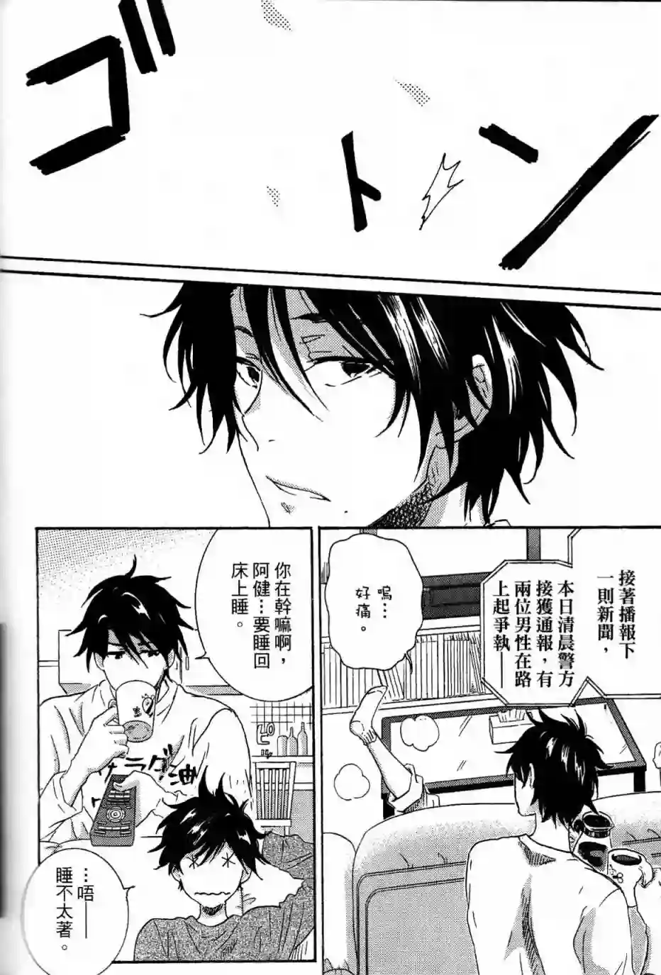 独占我的英雄第03卷