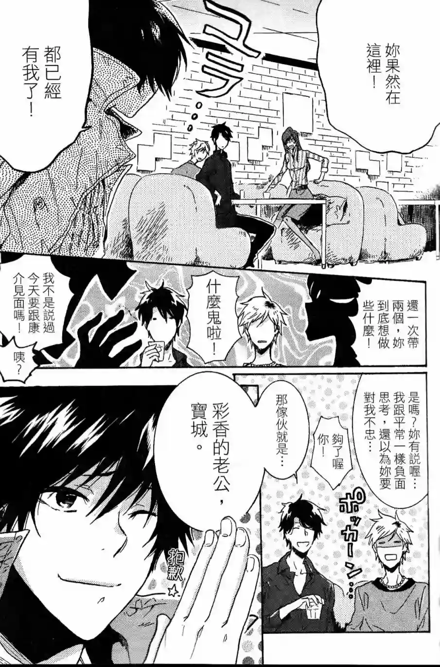 独占我的英雄第03卷