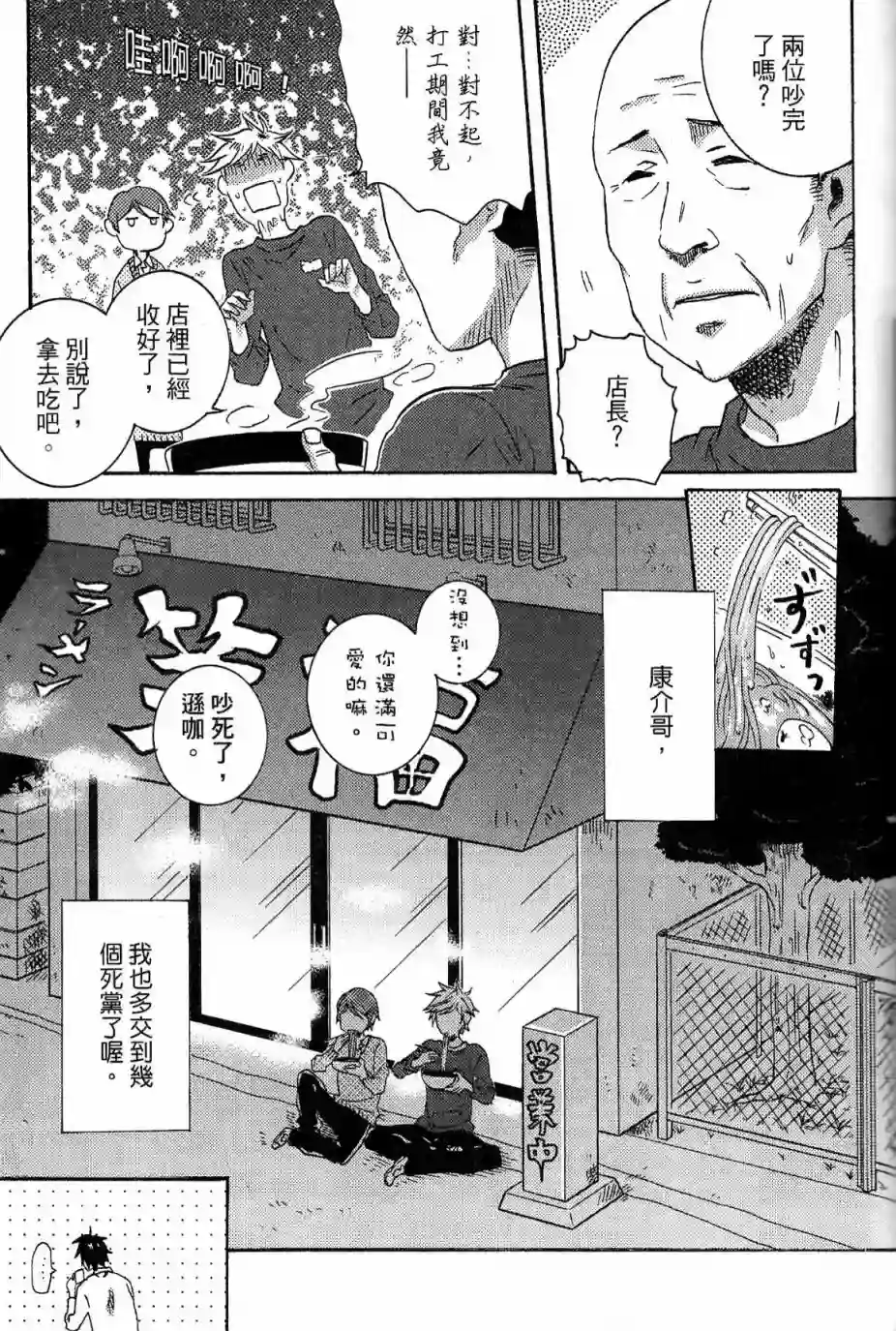 独占我的英雄第03卷