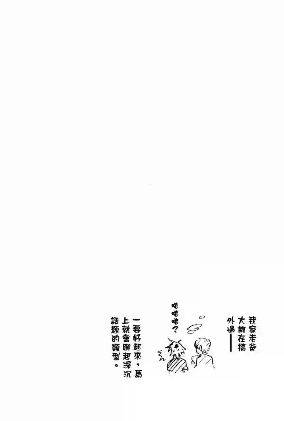 独占我的英雄第03卷