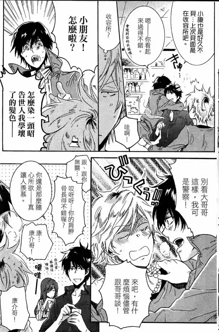 独占我的英雄第03卷